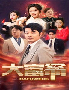 撩动心弦互动版