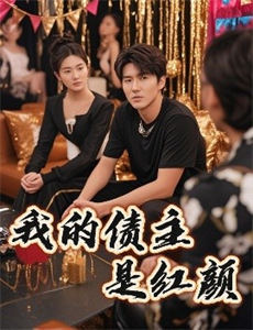 一千灵异夜之孽债危情