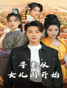 四海之血色浪漫