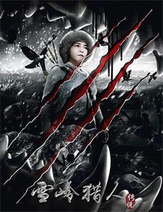 百集聊斋之人鬼情缘